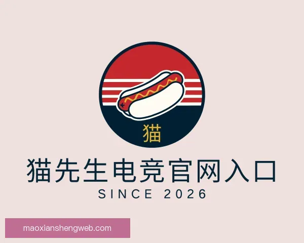 发现猫先生电竞官网入口